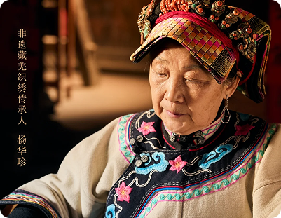 杨华珍